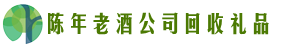 安庆市迎江德宝回收烟酒店